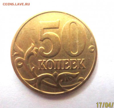 Пять пятидесятикопеечных монет с разновидностями. - IMG_2080.JPG