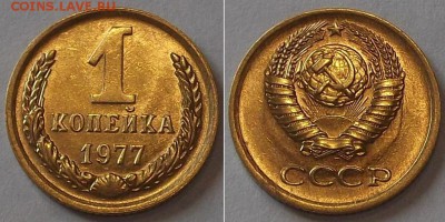 Копейки - достойные (5шт) ----- до 2 мая - 1к-77.JPG
