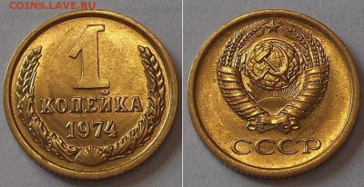 Копейки - достойные (5шт) ----- до 2 мая - 1к-74.JPG