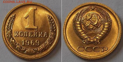 Копейки - достойные (5шт) ----- до 2 мая - 1к-69.JPG