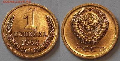 Копейки - достойные (5шт) ----- до 2 мая - 1к-68.JPG