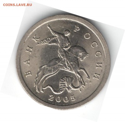 5 копеек 2005 сп шт 3.2 А2 или не то....? - 5к 001