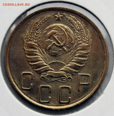 5 копеек 1946г. - IMG_3917.JPG