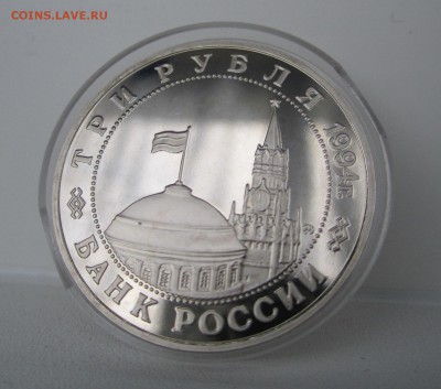 3 рубля 1994г Второй фронт!КОРОТКИЙ! - второй фронт(2).JPG