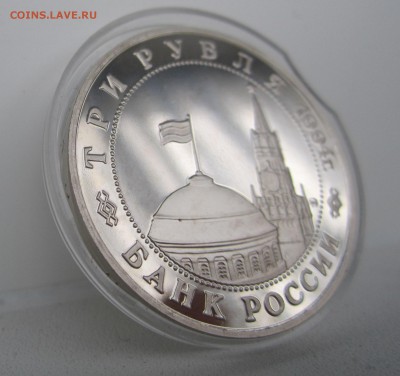 3 рубля 1994г Второй фронт!КОРОТКИЙ! - второй фронт(3).JPG