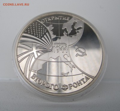 3 рубля 1994г Второй фронт!КОРОТКИЙ! - второй фронт(1).JPG