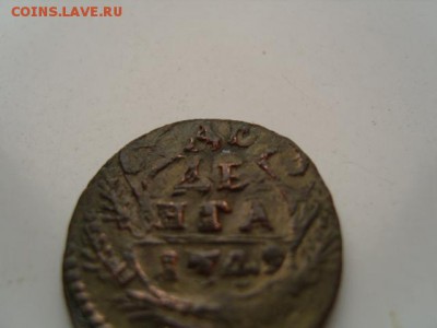 деньга 1749г двойной удар(две короны,четыре головы и тд) - S1031924.JPG