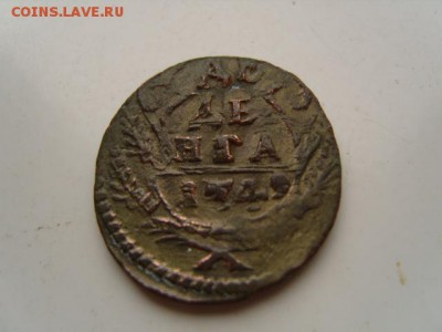 деньга 1749г двойной удар(две короны,четыре головы и тд) - S1031922.JPG