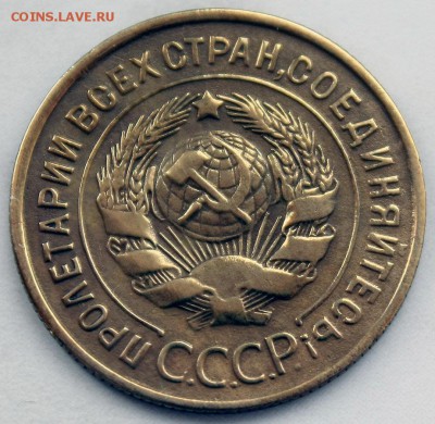 3 копейки 1930г. - IMG_3939.JPG