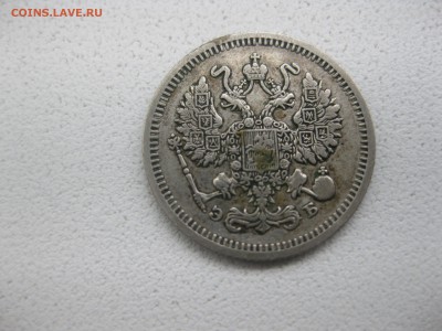 РОССИЯ,10 КОПЕЕК 1910г(ЭБ)!до 30.04.2014 - IMG_0008.JPG