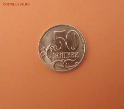 50 копеек 1998 сп UNC штемпельный блеск! - 20140429_215341