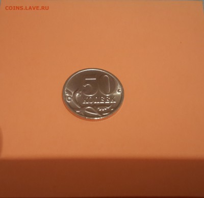50 копеек 1998 сп UNC штемпельный блеск! - 20140429_215145