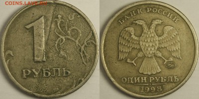 5 коп 2007 и рубль 1998 на опознание - 1r1998m