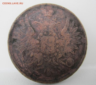 3 копейки 1853г до 04.05.2014 - 3 копейки 1853г(3).JPG