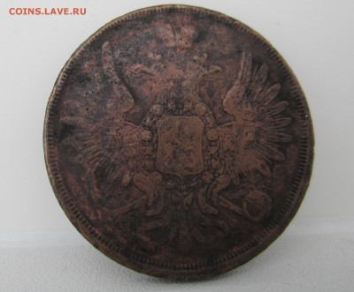 3 копейки 1853г до 04.05.2014 - 3 копейки 1853г(2).JPG