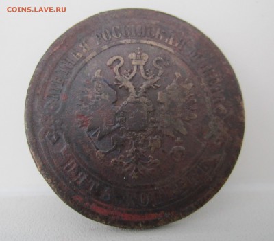5 коп1870 е.м. короткий до 04.05.2014 - 5 коп1870 е.м.(2).JPG