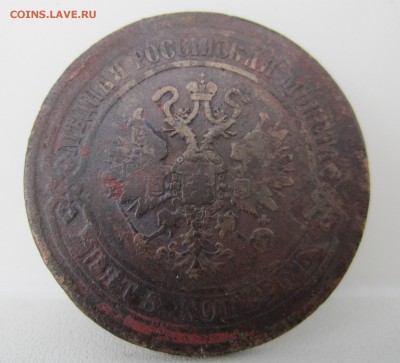 5 коп1870 е.м. короткий до 04.05.2014 - 5 коп1870 е.м.(3).JPG
