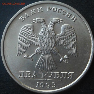 2р-1999г(СПМД)-в коллекцию! - DSCN6343