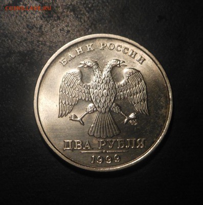 2р-1999г(СПМД)-в коллекцию! - DSCN6337