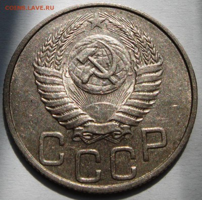 20 копеек 1950_штемпельная_оценка - DSC05143.JPG