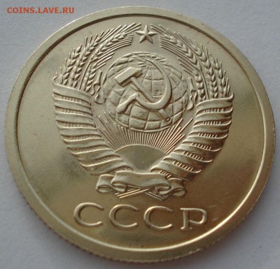5 копеек 1967 UNC СССР  до 22:00 05.05.14 - DSC00992.JPG