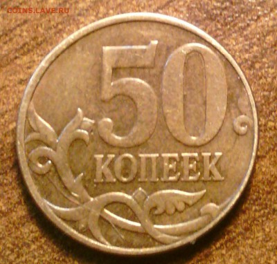 50 к 2010 м АС шт.В редкая - IMG_20140429_143413-1