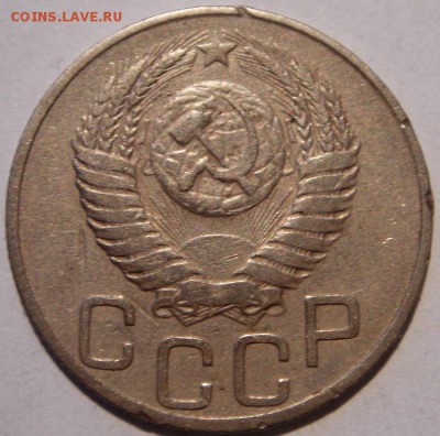 20 копеек 1950________________5.05__22.00 - DSC05163.JPG