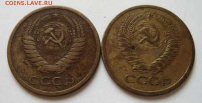 5 копеек 1967 и 1973___обиход___________5.05__22.00 - DSC05150.JPG