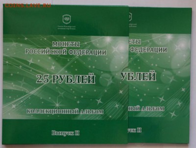 Официальный набор монет Сочи 2013-14 - 4190879876_2