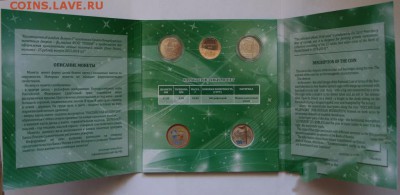 Официальный набор монет Сочи 2013-14 - 4190879876_1