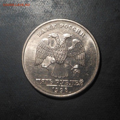1р-1998(спмд) 1шт, 5р-1998г(ммд)-1шт-в штемпельном блеске! - DSCN6353