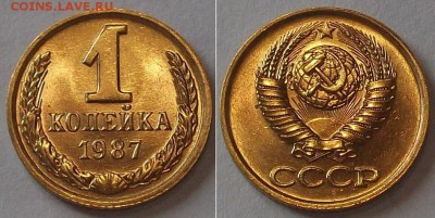 Копейки - достойные (5шт) ----- до 2 мая - 1к-87.JPG