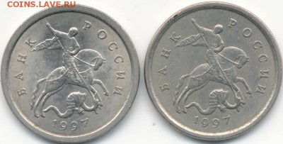 1 копейка 1997г СП шт. 1.11 и 1.12 - IMG_0002