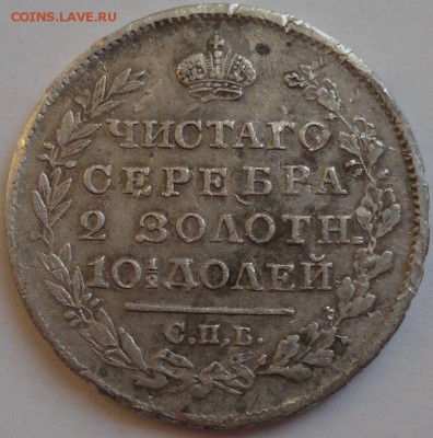 Полтина 1818 СПБ ПС бюджетная, до 03.05.14 в 23-00 МСК - 1