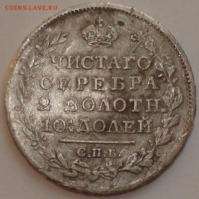 Полтина 1818 СПБ ПС бюджетная, до 03.05.14 в 23-00 МСК - 2