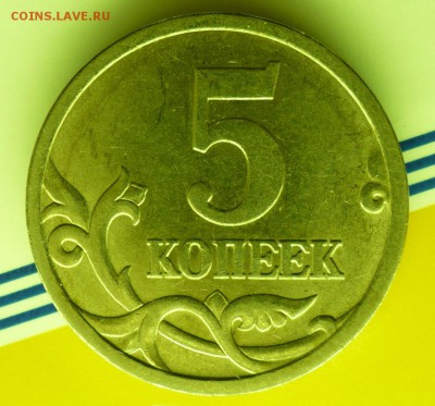 5 коп. 2ОО5СП на Определение... - P1010546.JPG