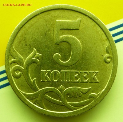 5 коп. 2ОО5СП на Определение... - P1010545.JPG