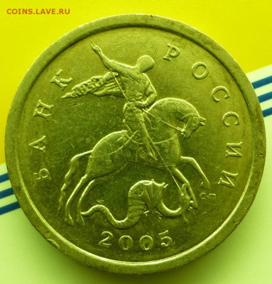 5 коп. 2ОО5СП на Определение... - P1010544.JPG