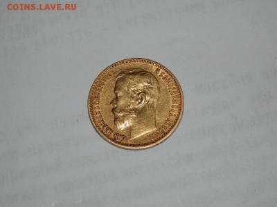 5 руб. 1898г. - б