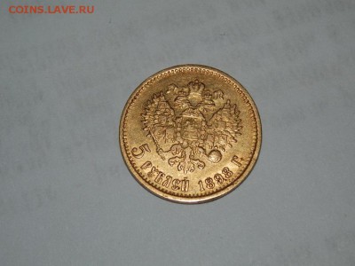 5 руб. 1898г. - ю