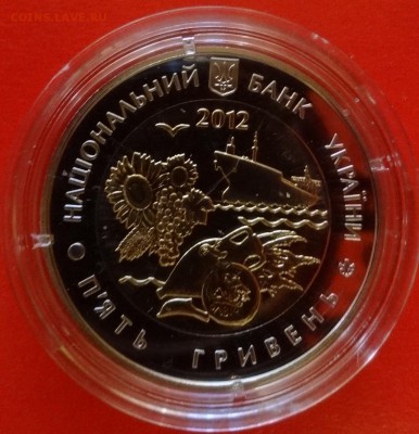 Юбилейные монеты УКРАИНЫ (тема пополняется) - DSC08943.JPG