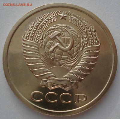 5 копеек 1968 UNC СССР до 22:00 05.05.14 - DSC01013.JPG