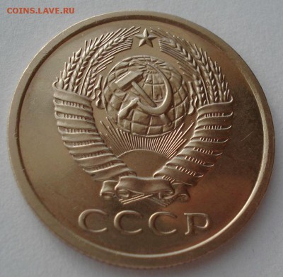 5 копеек 1968 UNC СССР вторая до 22:00 05.05.14 - DSC01028.JPG