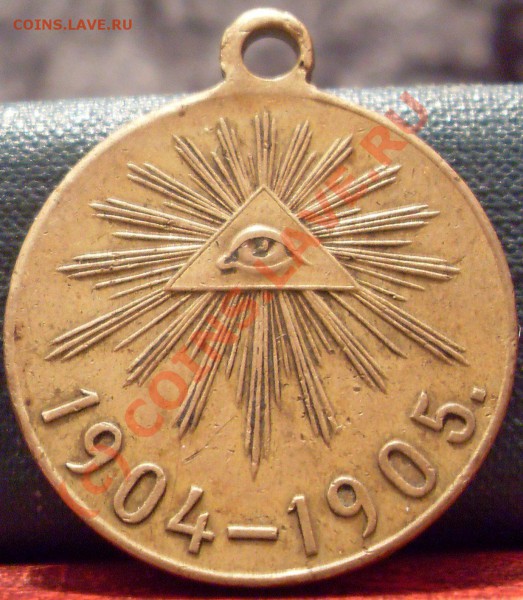 Медаль "Да вознесёт вас господь в своё время" 1904 - монеты и медали 014