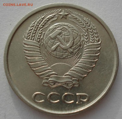 10 копеек 1967 СССР до 22:00 05.05.14 - DSC00911.JPG