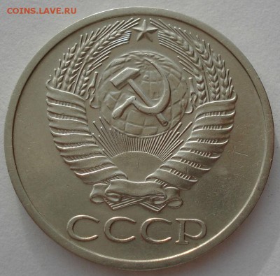 50 копеек 1967 СССР до 22:00 05.05.14 - DSC00964.JPG