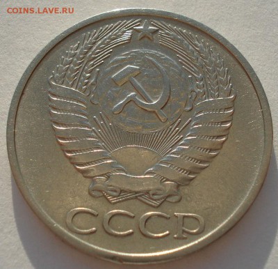 50 копеек 1975 СССР до 22:00 05.05.14 - DSC00864.JPG