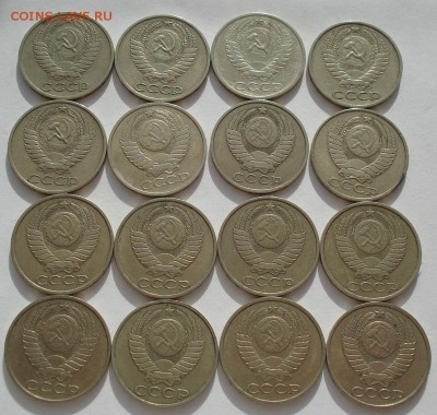 50 копеек 1964-1988 СССР 16штук до 22:00 05.05.14 - DSC01165.JPG