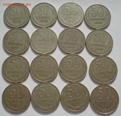 50 копеек 1964-1988 СССР 16штук до 22:00 05.05.14 - DSC01157.JPG
