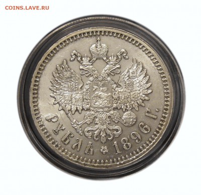рубль 1896 "париж" неплохой - IMG_2551.JPG